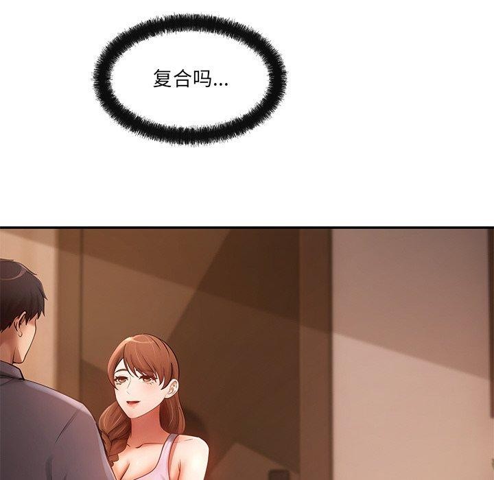 36P - 居委会的秘密