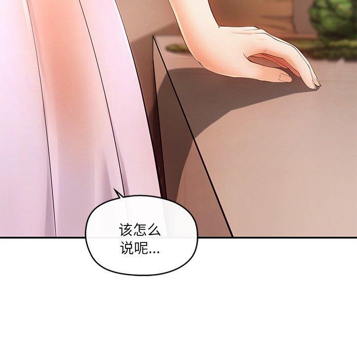 43P - 居委会的秘密