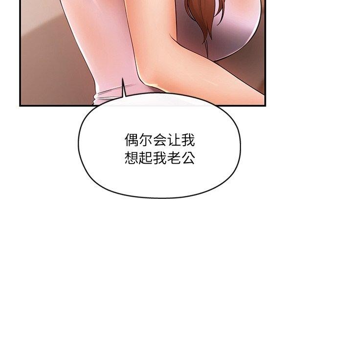 46P - 居委会的秘密