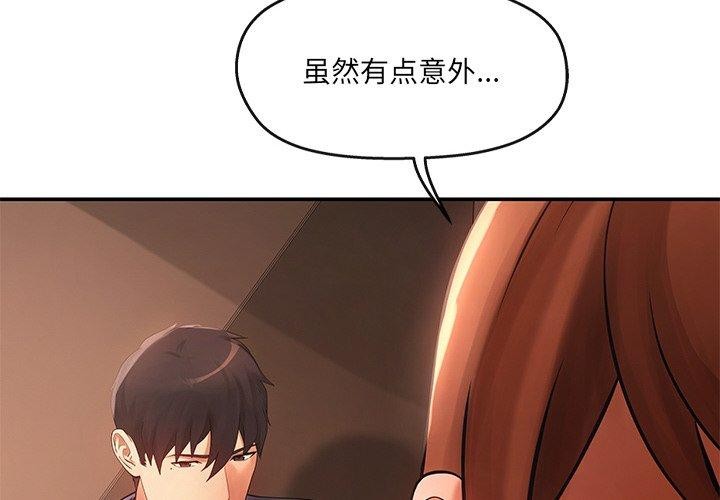 4P - 居委会的秘密