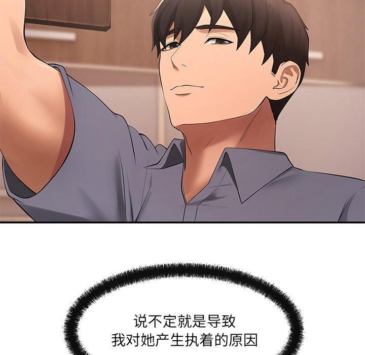 58P - 居委会的秘密
