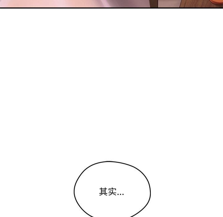 63P - 居委会的秘密