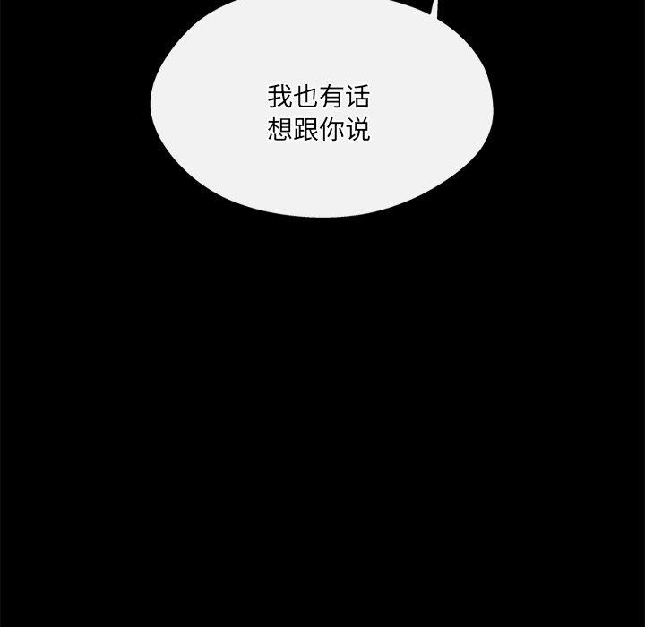 67P - 居委会的秘密