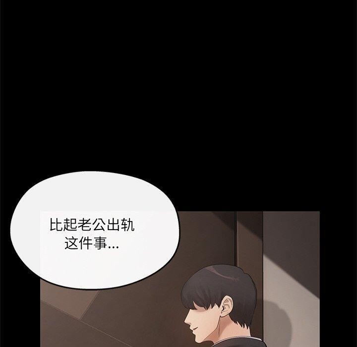 70P - 居委会的秘密