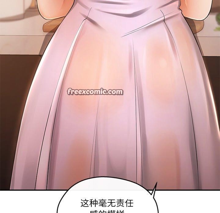 75P - 居委会的秘密