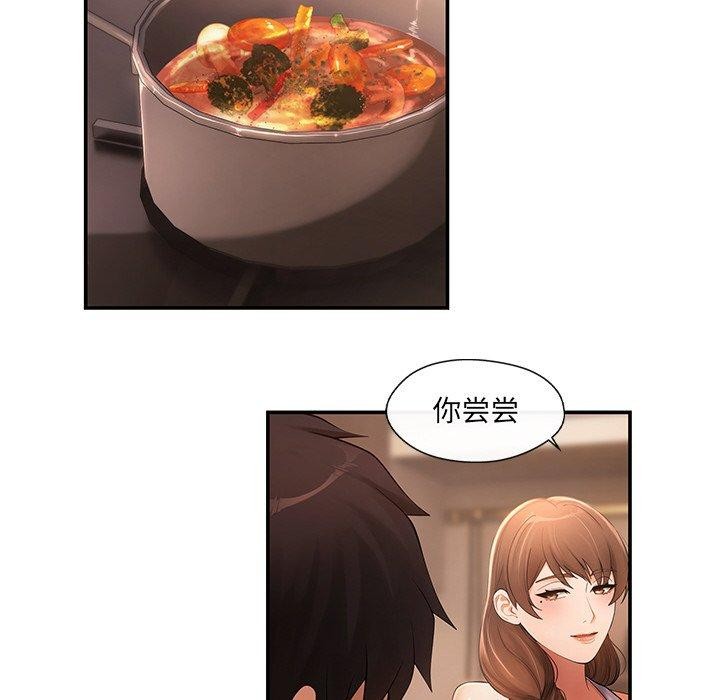 78P - 居委会的秘密
