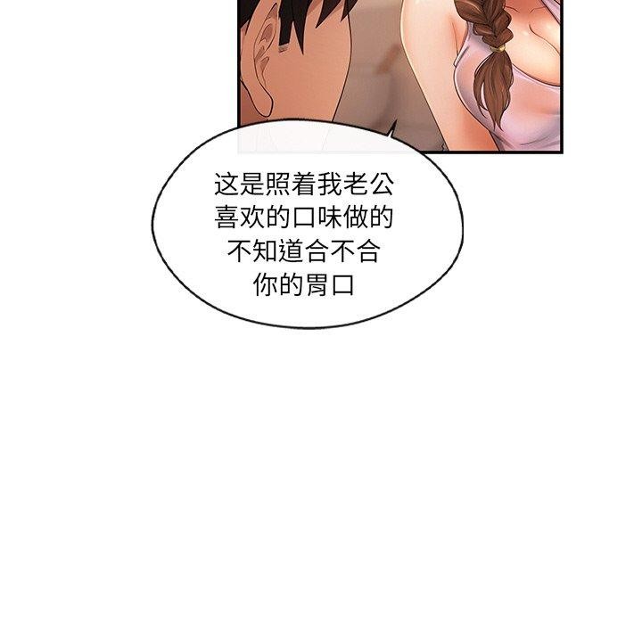 79P - 居委会的秘密