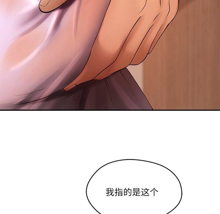 86P - 居委会的秘密