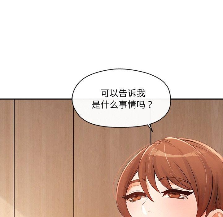 8P - 居委会的秘密