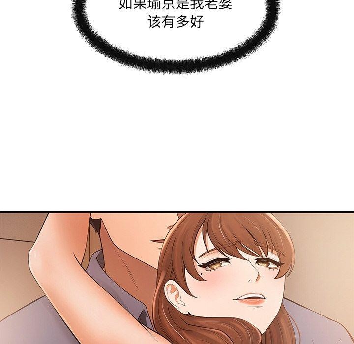 95P - 居委会的秘密