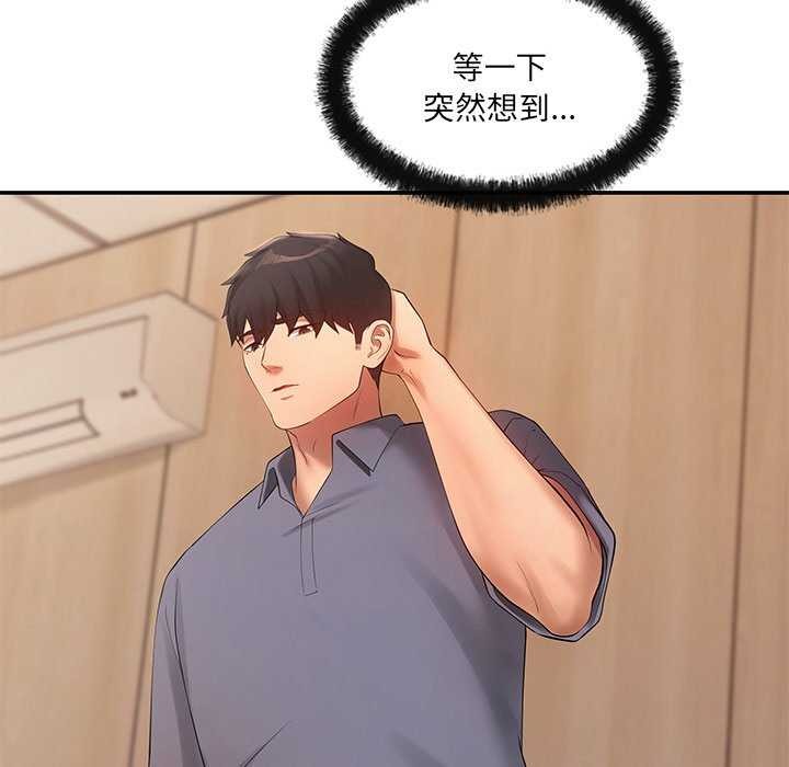 107P - 居委会的秘密