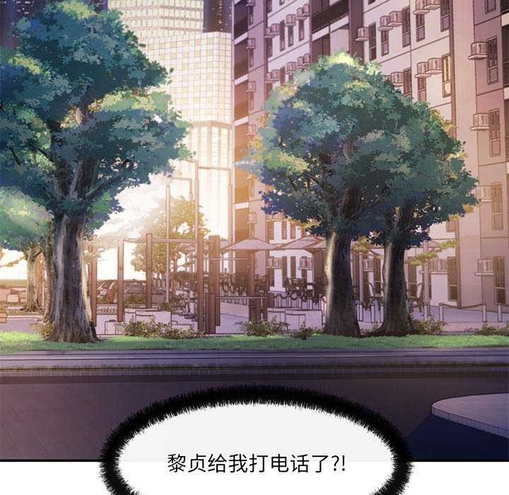 114P - 居委会的秘密