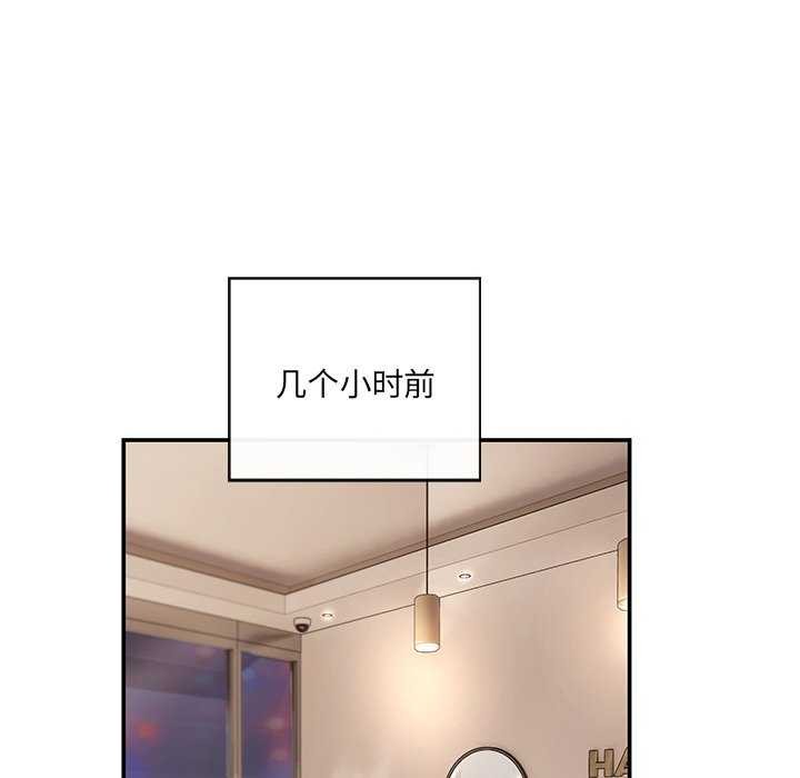 117P - 居委会的秘密