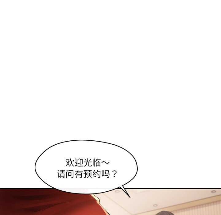 119P - 居委会的秘密