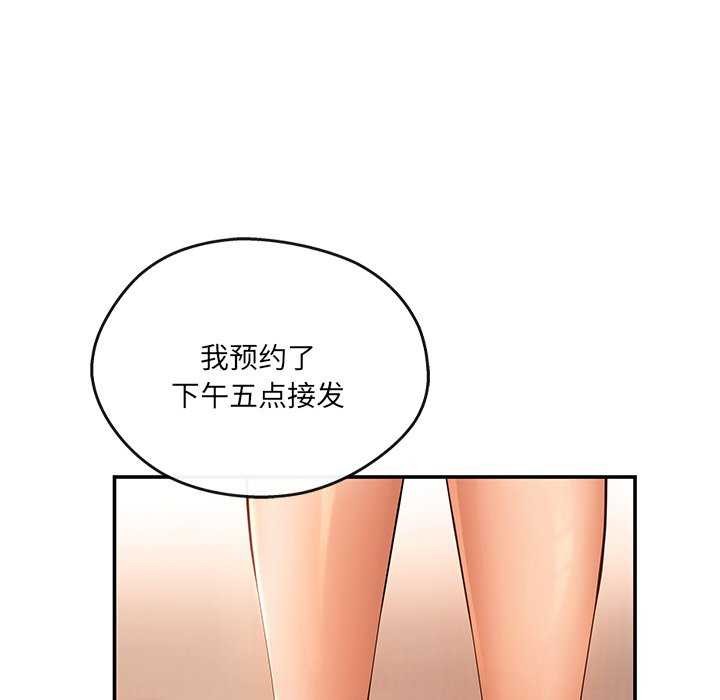 121P - 居委会的秘密