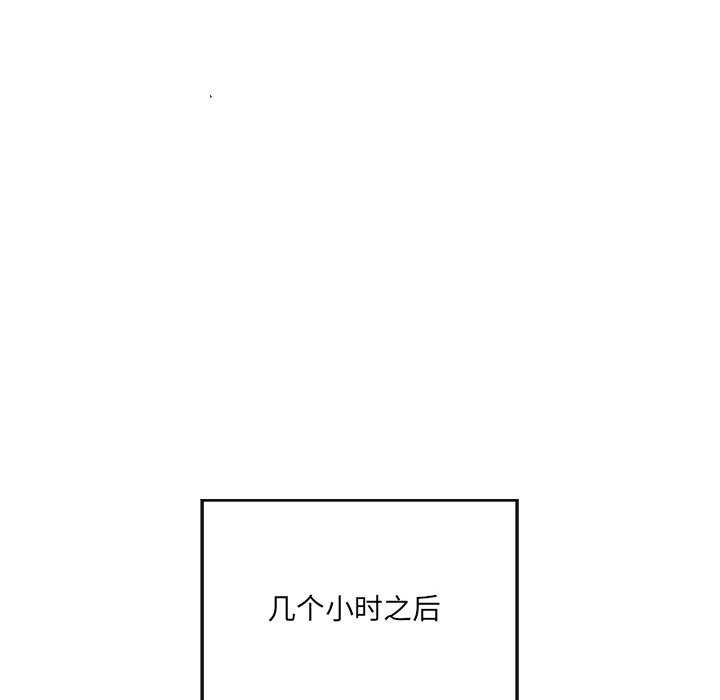 124P - 居委会的秘密