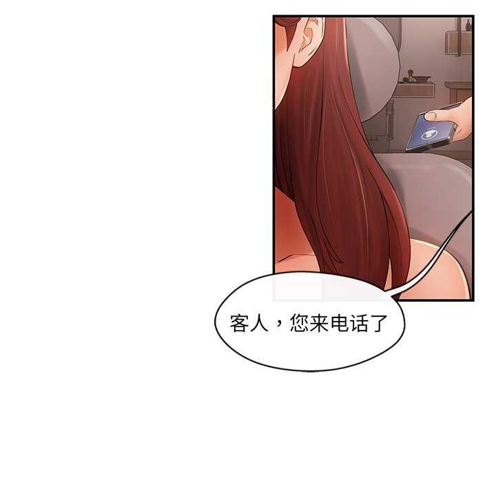 131P - 居委会的秘密