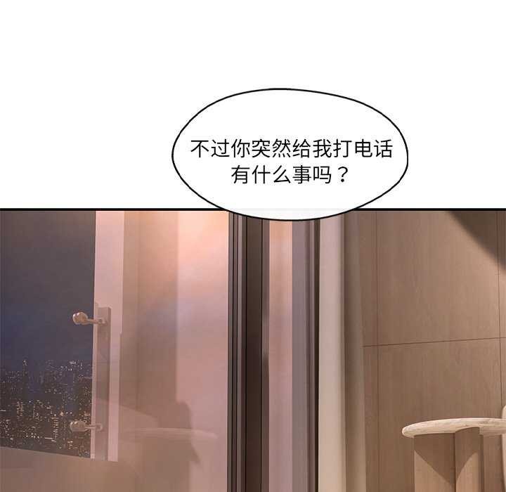 141P - 居委会的秘密