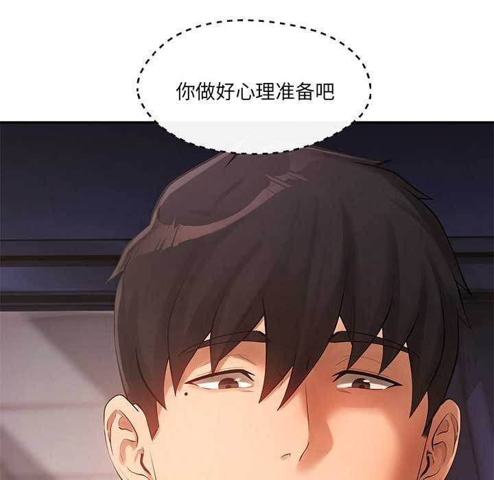 159P - 居委会的秘密