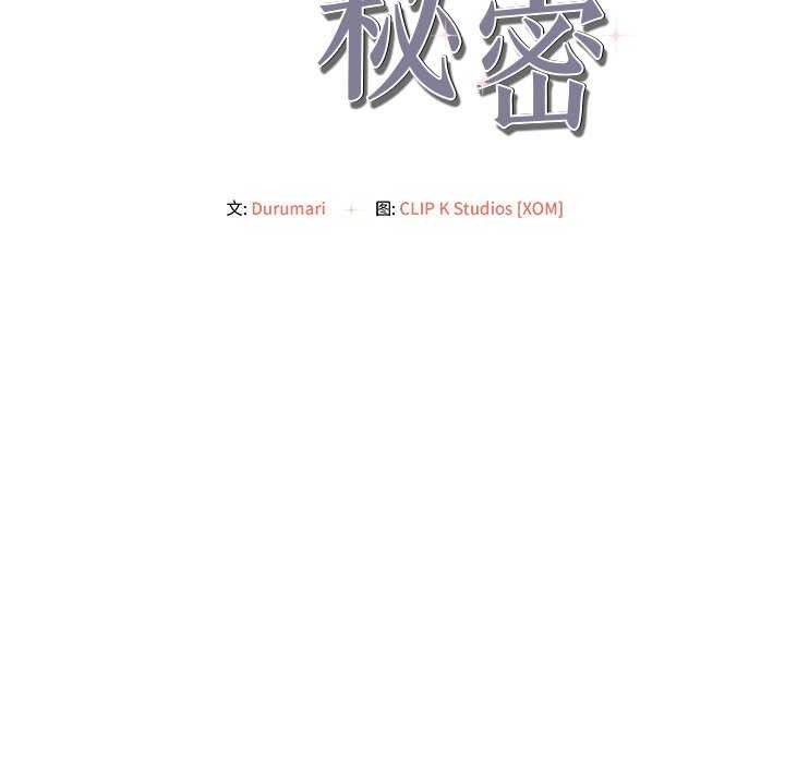 163P - 居委会的秘密
