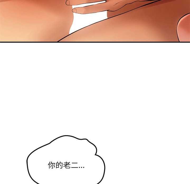 28P - 居委会的秘密