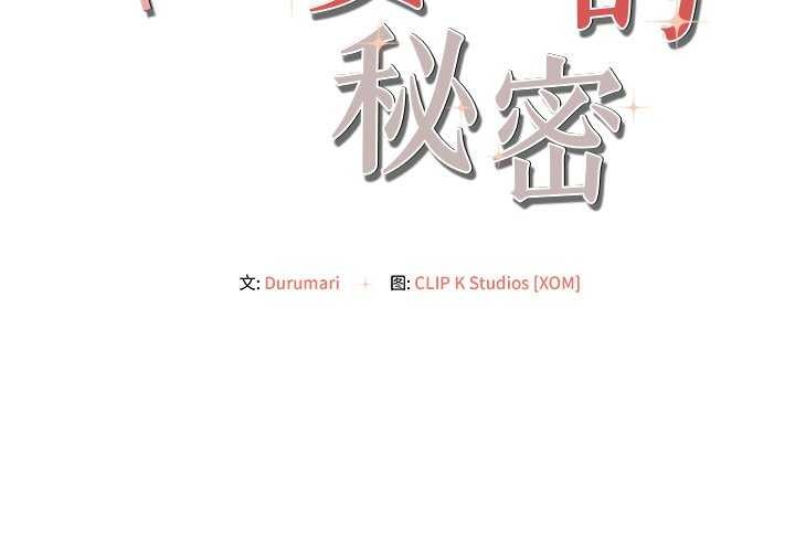 2P - 居委会的秘密