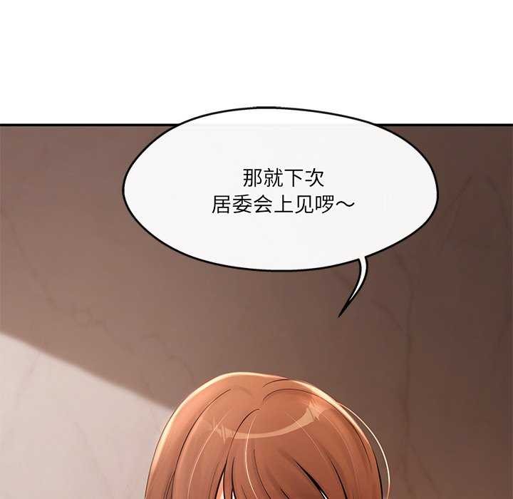 87P - 居委会的秘密