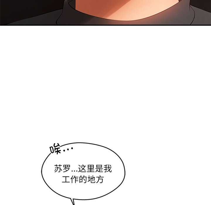 104P - 居委会的秘密