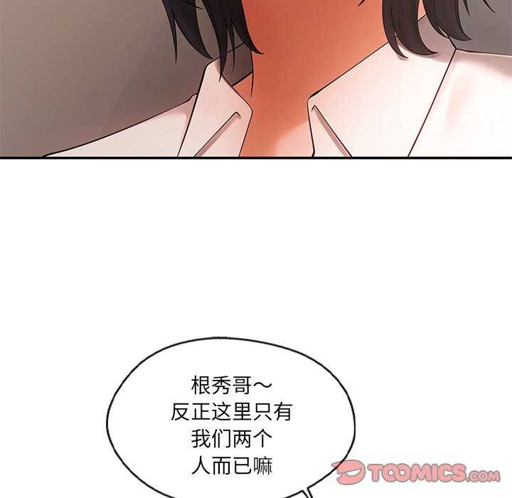 111P - 居委会的秘密