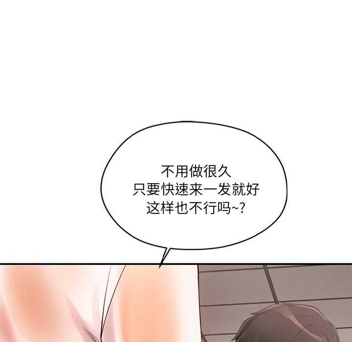 113P - 居委会的秘密