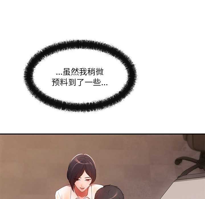 116P - 居委会的秘密