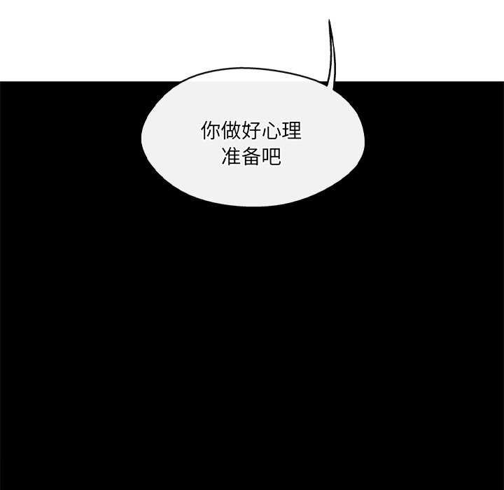 11P - 居委会的秘密