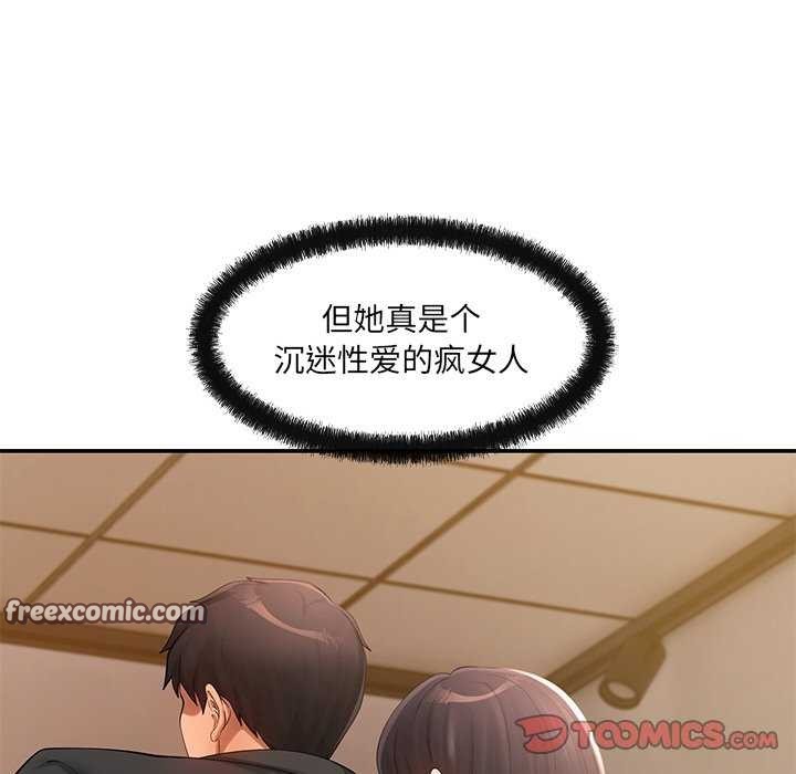 120P - 居委会的秘密