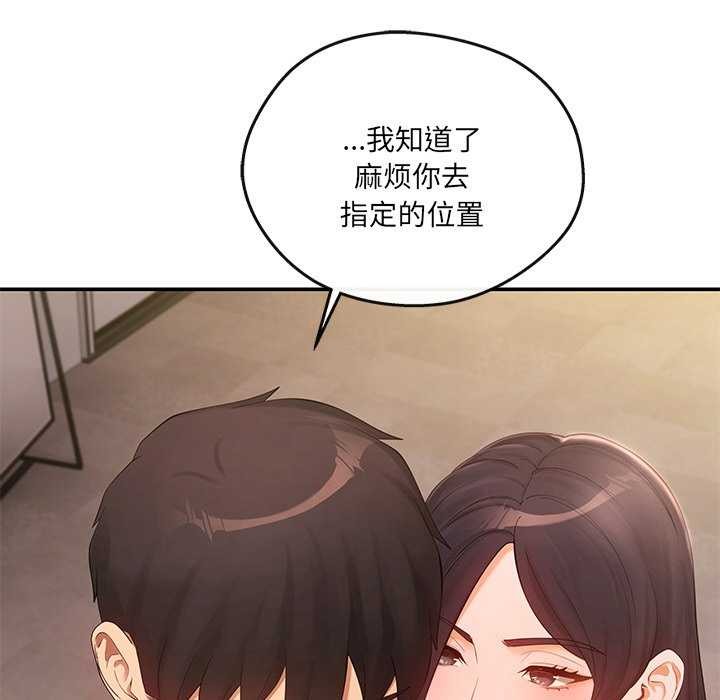 123P - 居委会的秘密