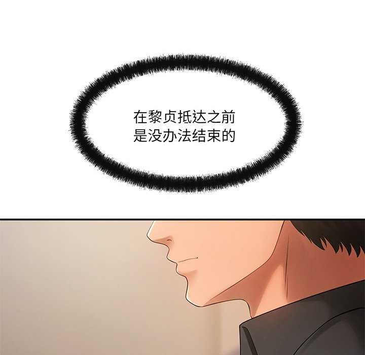 128P - 居委会的秘密