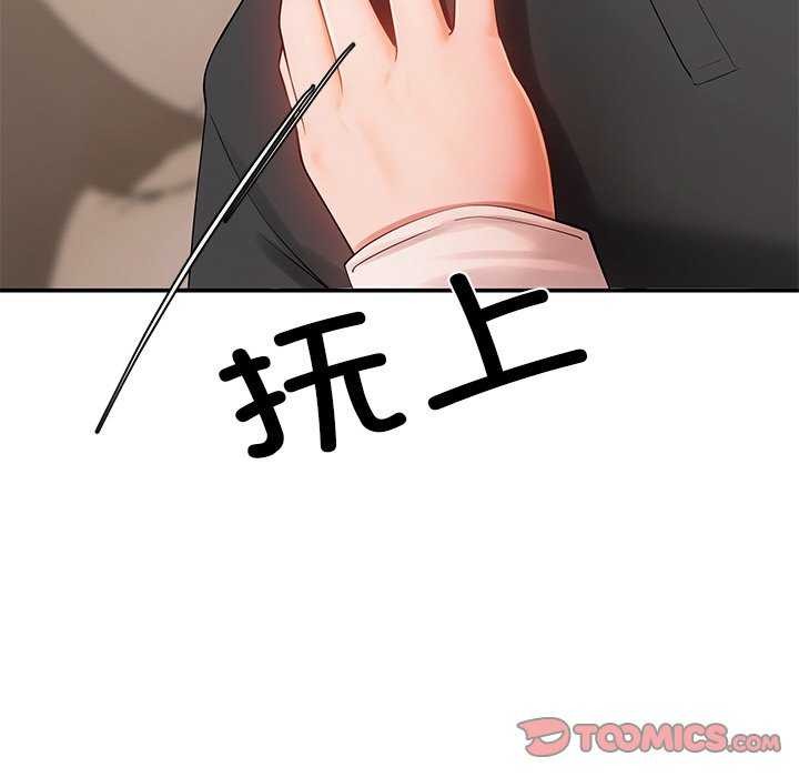 138P - 居委会的秘密