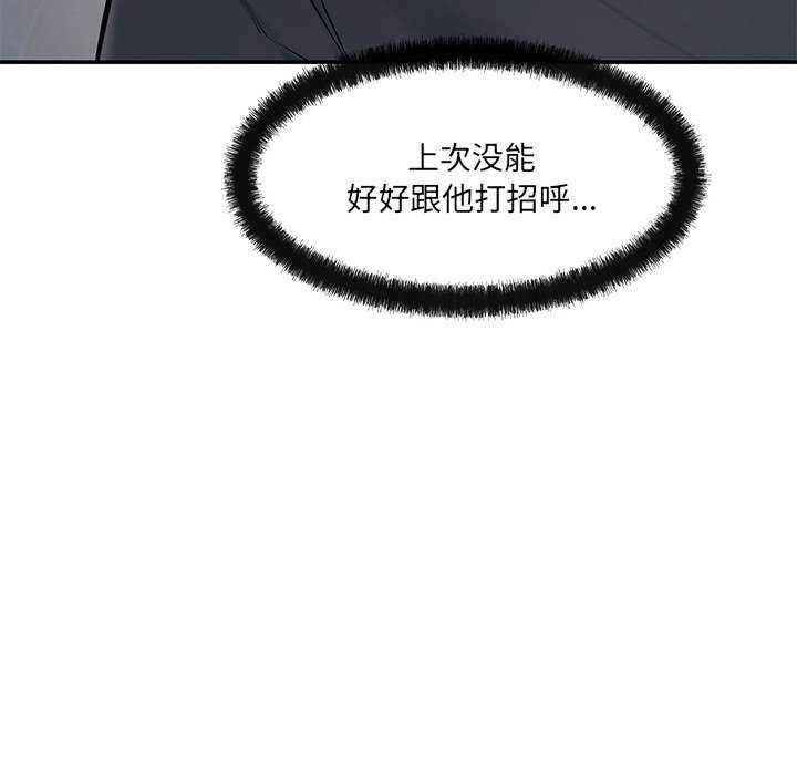 25P - 居委会的秘密