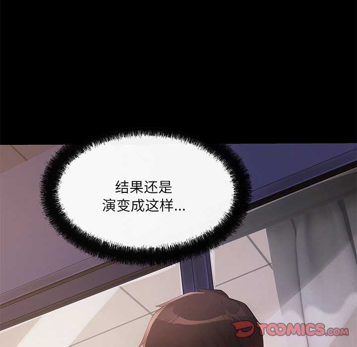 39P - 居委会的秘密