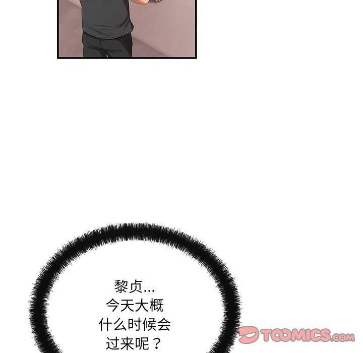66P - 居委会的秘密