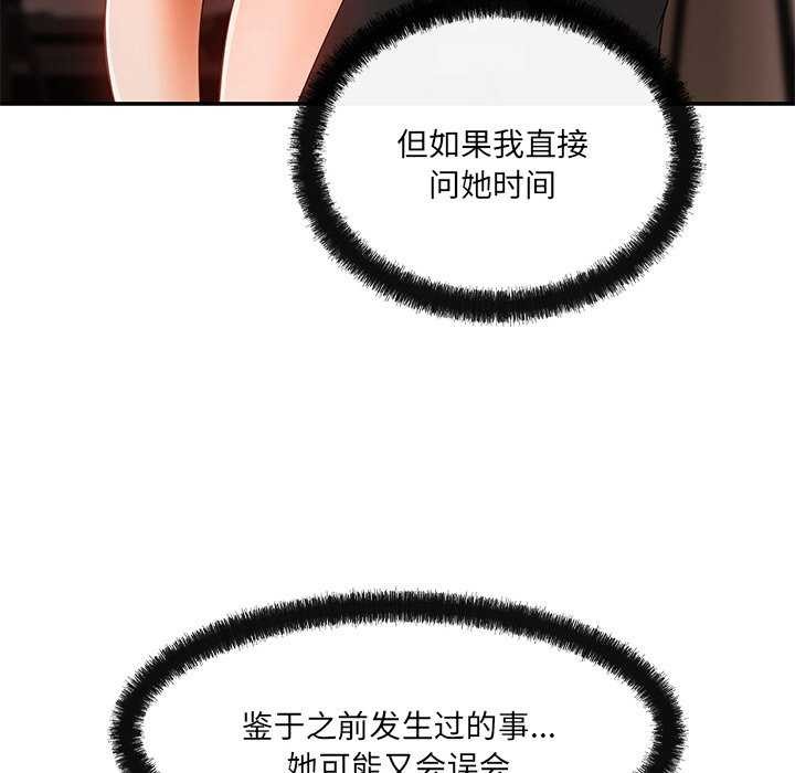 69P - 居委会的秘密