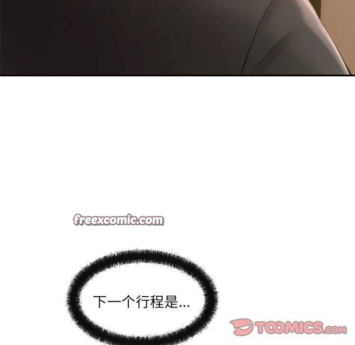 75P - 居委会的秘密