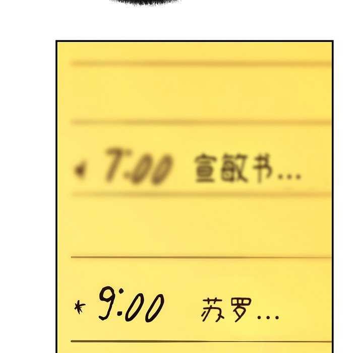 76P - 居委会的秘密