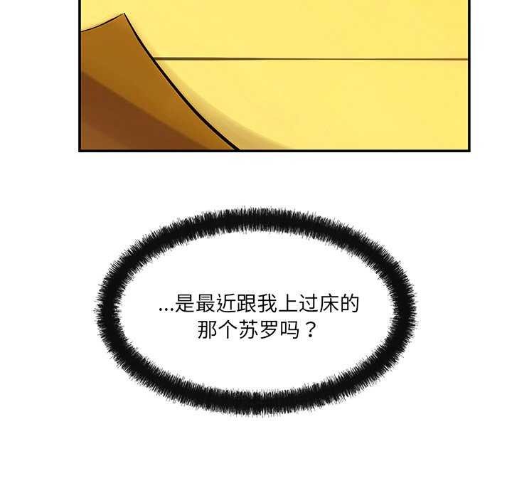 77P - 居委会的秘密