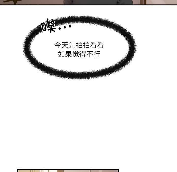 79P - 居委会的秘密
