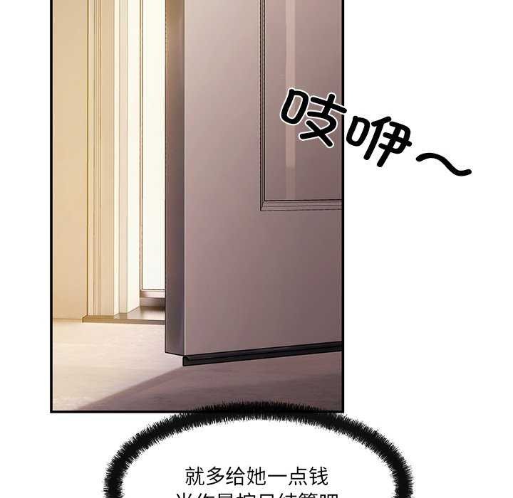 80P - 居委会的秘密