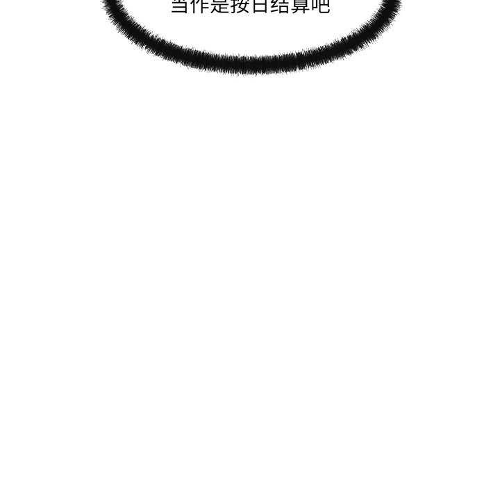 81P - 居委会的秘密