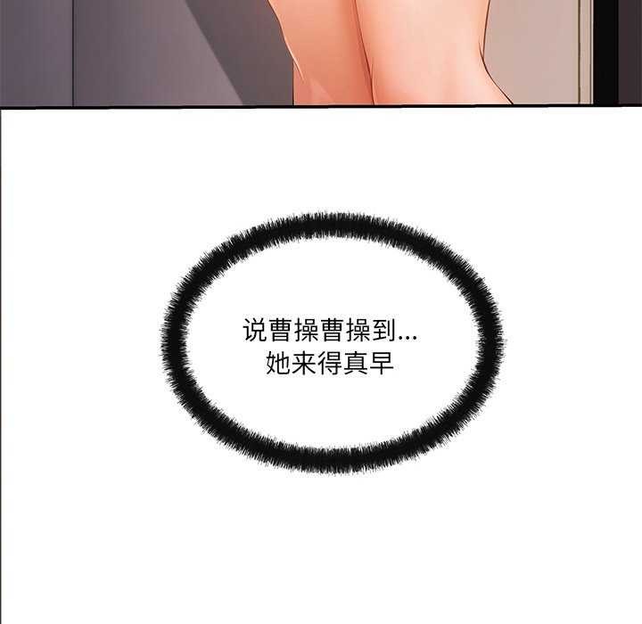 85P - 居委会的秘密