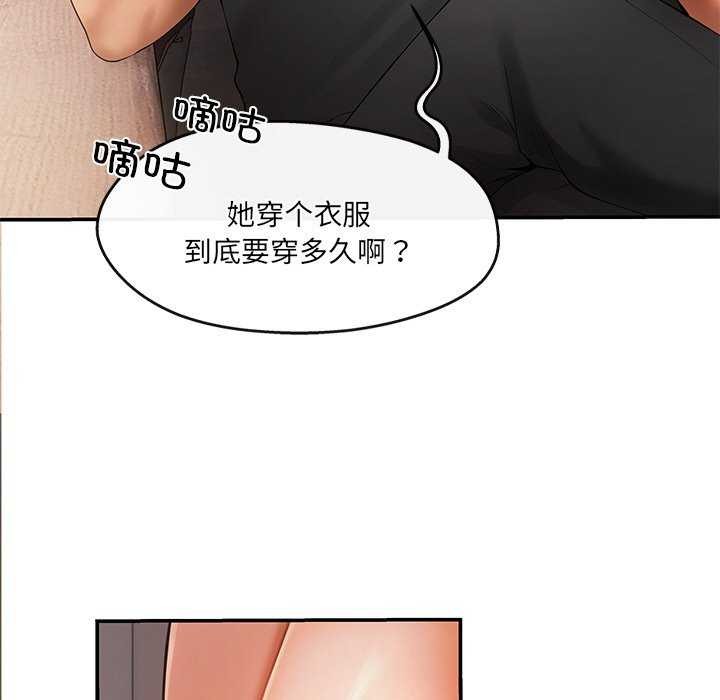 89P - 居委会的秘密