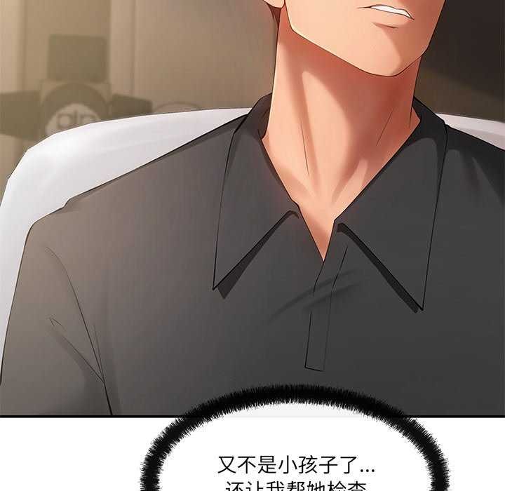 98P - 居委会的秘密