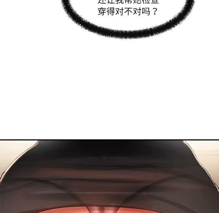 99P - 居委会的秘密